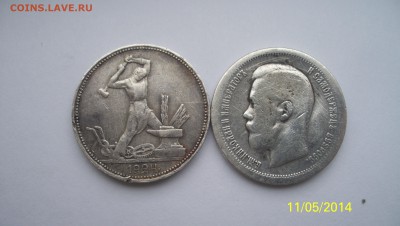 Рубль 1924г (3шт) и 1921г (1 шт) 17.05.14 22.00 - бонус1.JPG