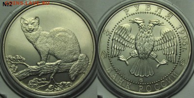 3 рубля и 1рубль РФ - по фиксу - 3руб1995_2
