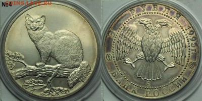 3 рубля и 1рубль РФ - по фиксу - 3руб1995_4
