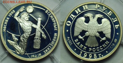3 рубля и 1рубль РФ - по фиксу - 1руб1998_1