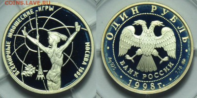 3 рубля и 1рубль РФ - по фиксу - 1руб1998_2
