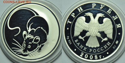 3 рубля и 1рубль РФ - по фиксу - 3руб2008_1