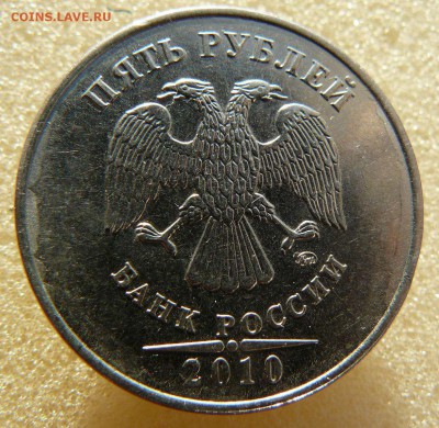 5р 2010г ММД ,вариант расположения знака? - 5р 2010г ММД л.с.