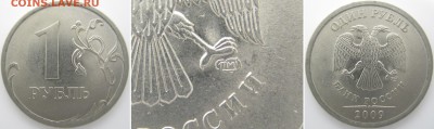 1 р. 2009г. СП шт.? - IMG_0035 копия