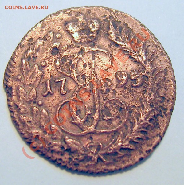 Полушка 1795 г КМ - ж 005