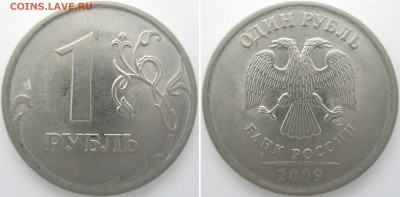 1 р. 2009г. СП шт.? - IMG_0033 копия