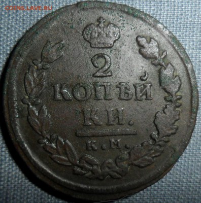 2 копейки 1816г.КМ. - SAM_1480.JPG
