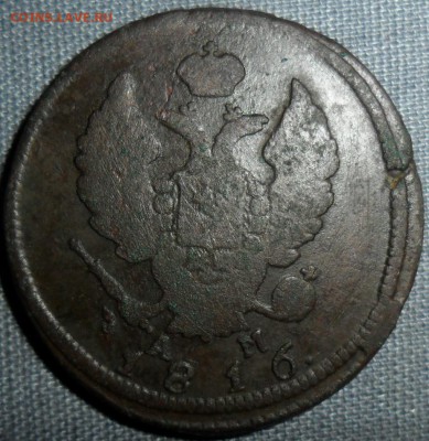 2 копейки 1816г.КМ. - SAM_1483.JPG