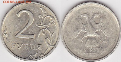2 руб 1997 - 2 р. ... г. (ММД)