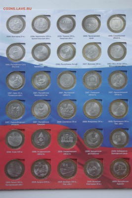 10 руб. БИМ 75 шт. в альбоме ФИКС________19.05 22.00 - IMG_0175.JPG