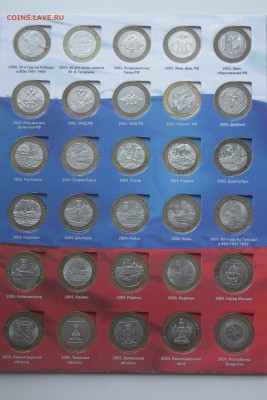 10 руб. БИМ 75 шт. в альбоме ФИКС________19.05 22.00 - IMG_0174.JPG