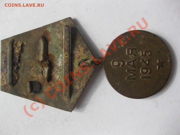 медаль За освобождение Праги - IMG_4053.JPG