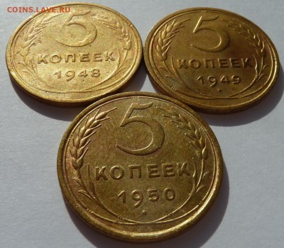 5 копеек 1948,1949,1950 до 21.5.14 (22.00 мск) - 5коп484950рев_накл