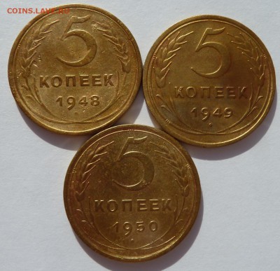 5 копеек 1948,1949,1950 до 21.5.14 (22.00 мск) - 5коп484950рев