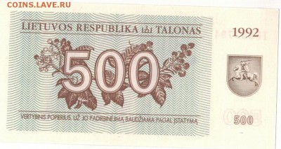 ЛИТВА 500 ТАЛОНОВ 1992 МЕДВЕДЬ ДО 22.05.14 В 22.00МСК (8175) - 1-лит500