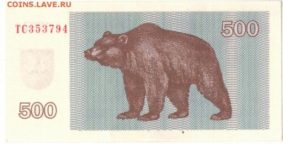 ЛИТВА 500 ТАЛОНОВ 1992 МЕДВЕДЬ ДО 22.05.14 В 22.00МСК (8175) - 1-лит500а