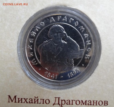 Юбилейные монеты УКРАИНЫ (тема пополняется) - DSC09413.JPG