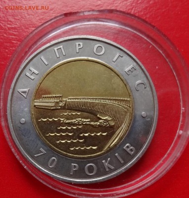 Юбилейные монеты УКРАИНЫ (тема пополняется) - DSC08616.JPG