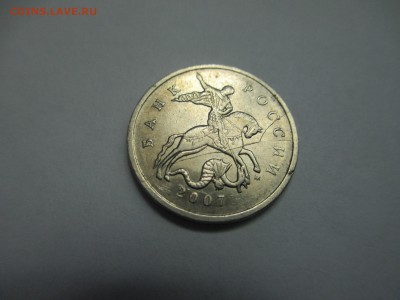 5коп. 2007г.ммд полный раскол (вилка). - IMG_2279.JPG