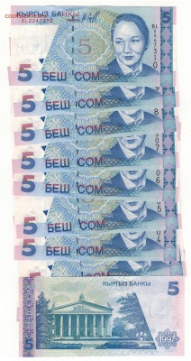 КИРГИЗИЯ 5 СОМ 1997 (10ШТ) ДО 22.05.14 В 22.00МСК (8254) - Изображение 007
