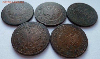 5 коп. 1874,1876 (ем и спб),1880,1881 до 21.5.14 (22.00 мск) - 5к_а_н