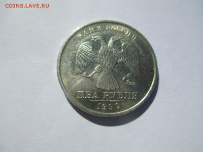 2р.1999 ммд.(блеск). - IMG_2259.JPG