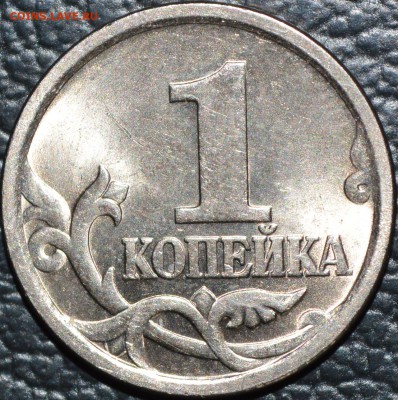 1 копейка 2006 С-П 3.22Б по АС. До 21.05.2014 г. - 27DSC_0075.JPG