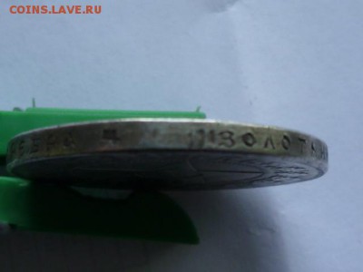 1 руб 1922 г - P1060504.JPG