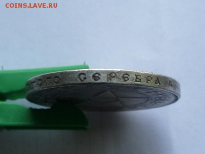 1 руб 1922 г - P1060503.JPG