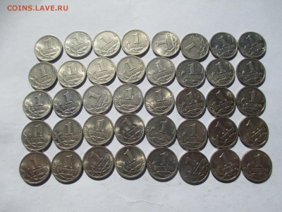 1коп.1997-1999г. 40шт. - IMG_2276.JPG