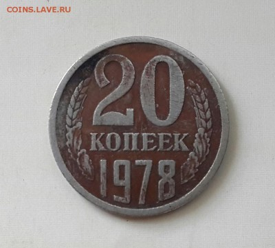 20 КОП 1978 ГОДА  . ШТЕМПЕЛЬ ОТ 3 КОП ИЛИ НЕТ ??? - 20140517_180004-1