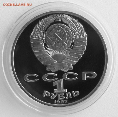 1р. Обелиск (Бородино) Proof  до 22.05.14. - DSC06010.JPG