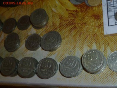СССР 50 коп - P1060509.JPG