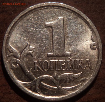 1 коп 2007 М шт 4.3В или 4.4 В? на трех монетах - DSC09604-2