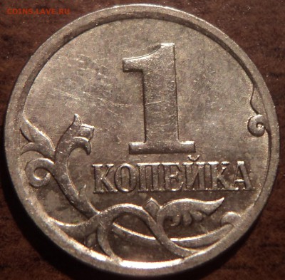 1 коп 2007 М шт 4.3В или 4.4 В? на трех монетах - DSC09609-2