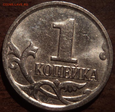 1 коп 2007 М шт 4.3В или 4.4 В? на трех монетах - DSC09613-2