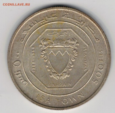 Ag БАХРЕЙН 500 ФИЛС 1968 ЮБИЛЕЙ ДО 22.05 В 22.00МСК (8296) - 5-бах1