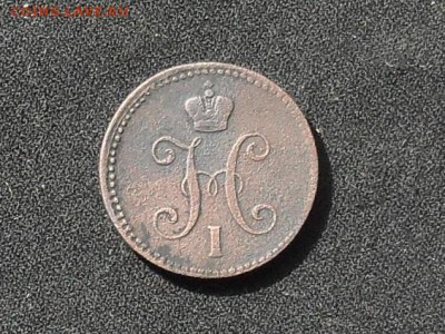 3 коп. серебром 1844 г - 2