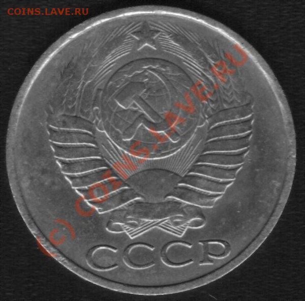 50 копеек 1986г. Гурт 1985. До 17.03.10. - 50 3