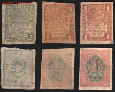 Боны разные оценка - 1руб и 2руб 1919