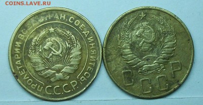 5коп 1930г  1937г  19мая 22-00мск - 117_0552.JPG