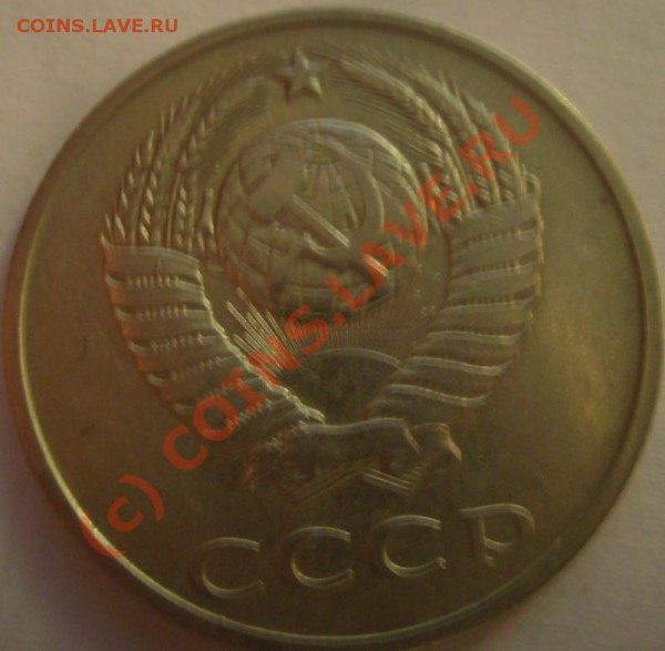 20 копеек 1986г.Перепутка.Ф-159. До 17.03.10 - 86 1