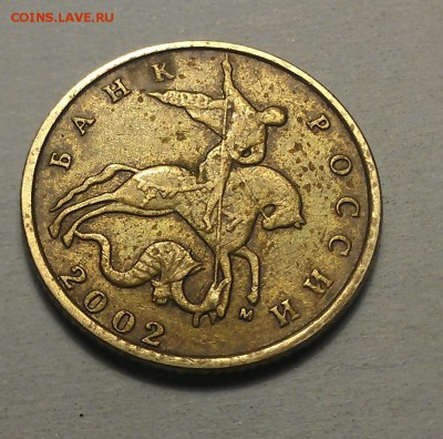 50 копеек 2012 м. шт.1.3 по А.С. 10 штук. Оценка - 2002-М-