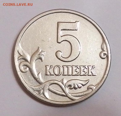 Прошу оценить погодовку 2002: 1, 5, 10 коп. сп и м. - 5коп2002м-1а