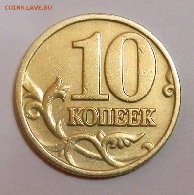 Прошу оценить погодовку 2002: 1, 5, 10 коп. сп и м. - 10коп2002м-1а