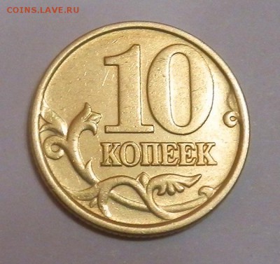 Прошу оценить погодовку 2002: 1, 5, 10 коп. сп и м. - 10коп2002сп-2а