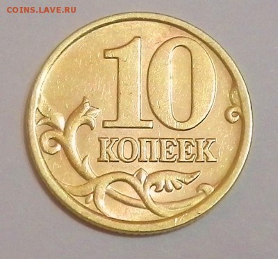 Прошу оценить погодовку 2002: 1, 5, 10 коп. сп и м. - 10коп2002сп-3а