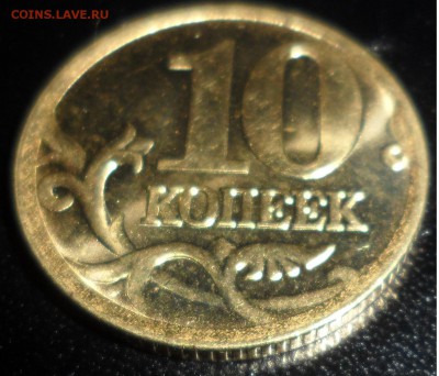 50 копеек 2012 м. шт.1.3 по А.С. 10 штук. Оценка - 11.JPG