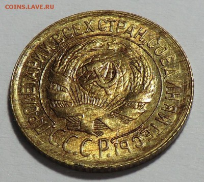 1 копейка 1933 (Красивая) - CIMG4502.JPG