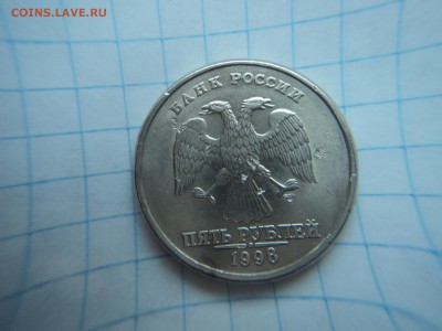 Дефекты 5 рублей 1998 г. Оценка - 1692359